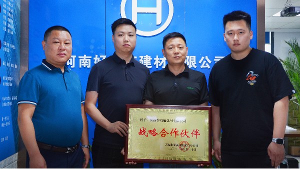 好益施建材與天瑞集團戰略合作！品質帶動質量 好益施砂漿品質之選